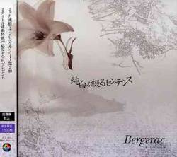 Junpaku wo Tsudur Sentence